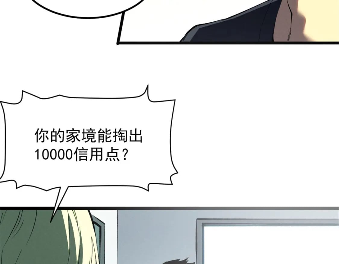 重生之最强剑神全文阅读漫画,46 约战1图