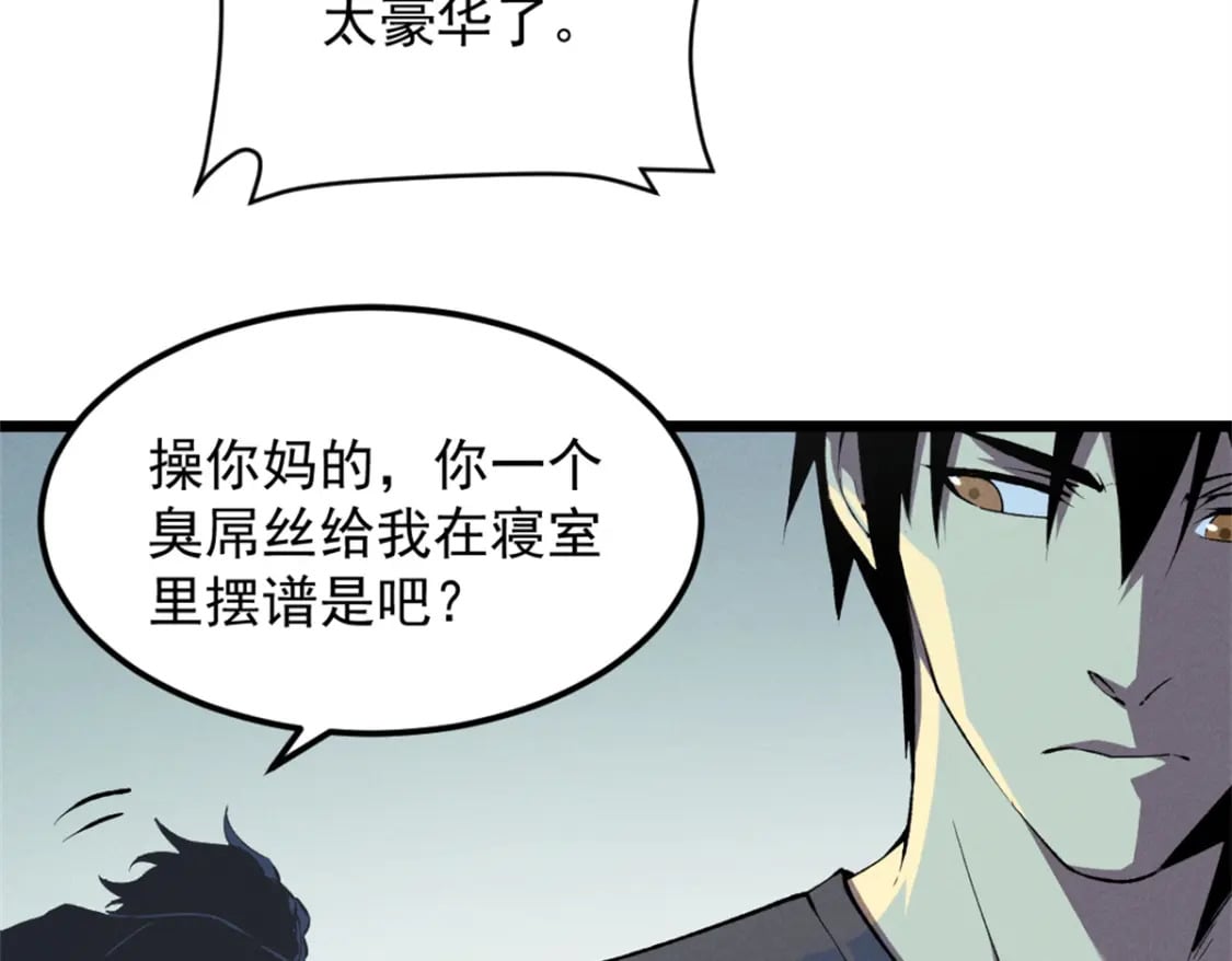 重生之最强剑神全文阅读漫画,44 零翼工作室1图
