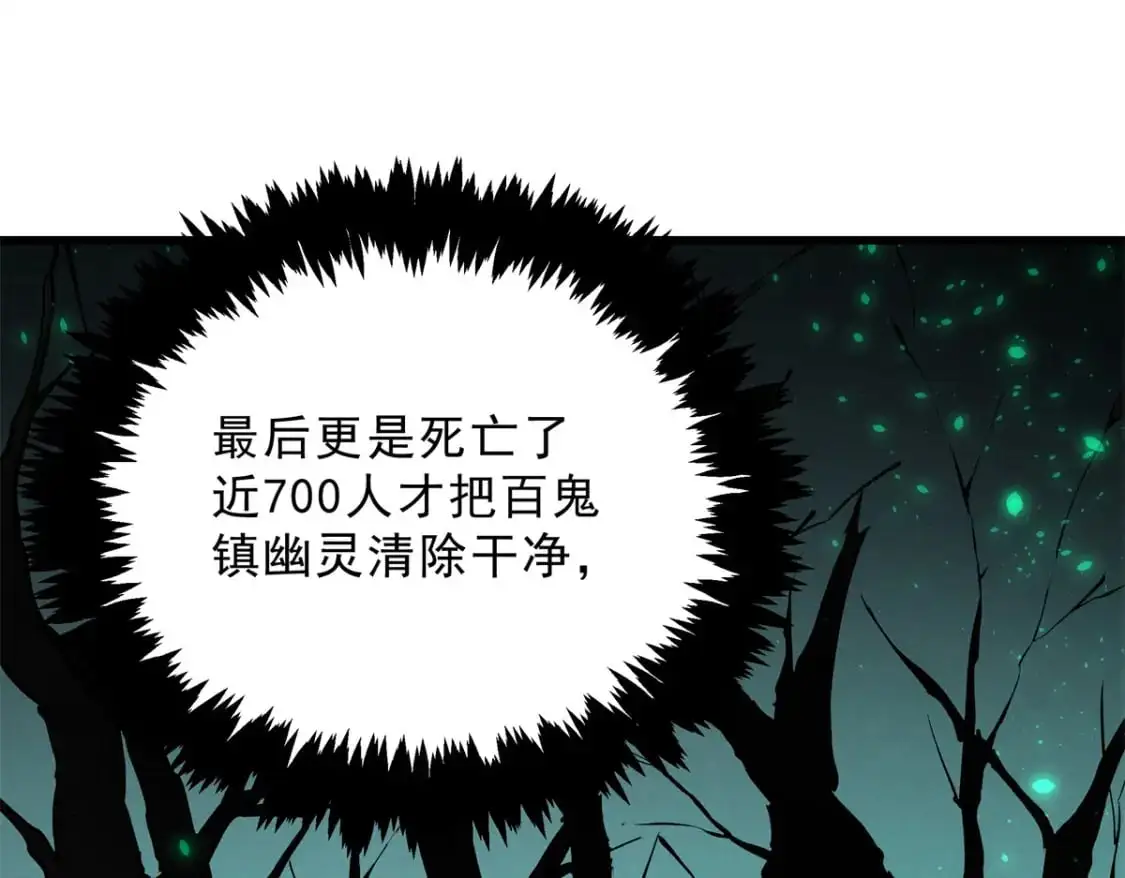 重生之最强剑神全文阅读漫画,67 刺客来袭2图