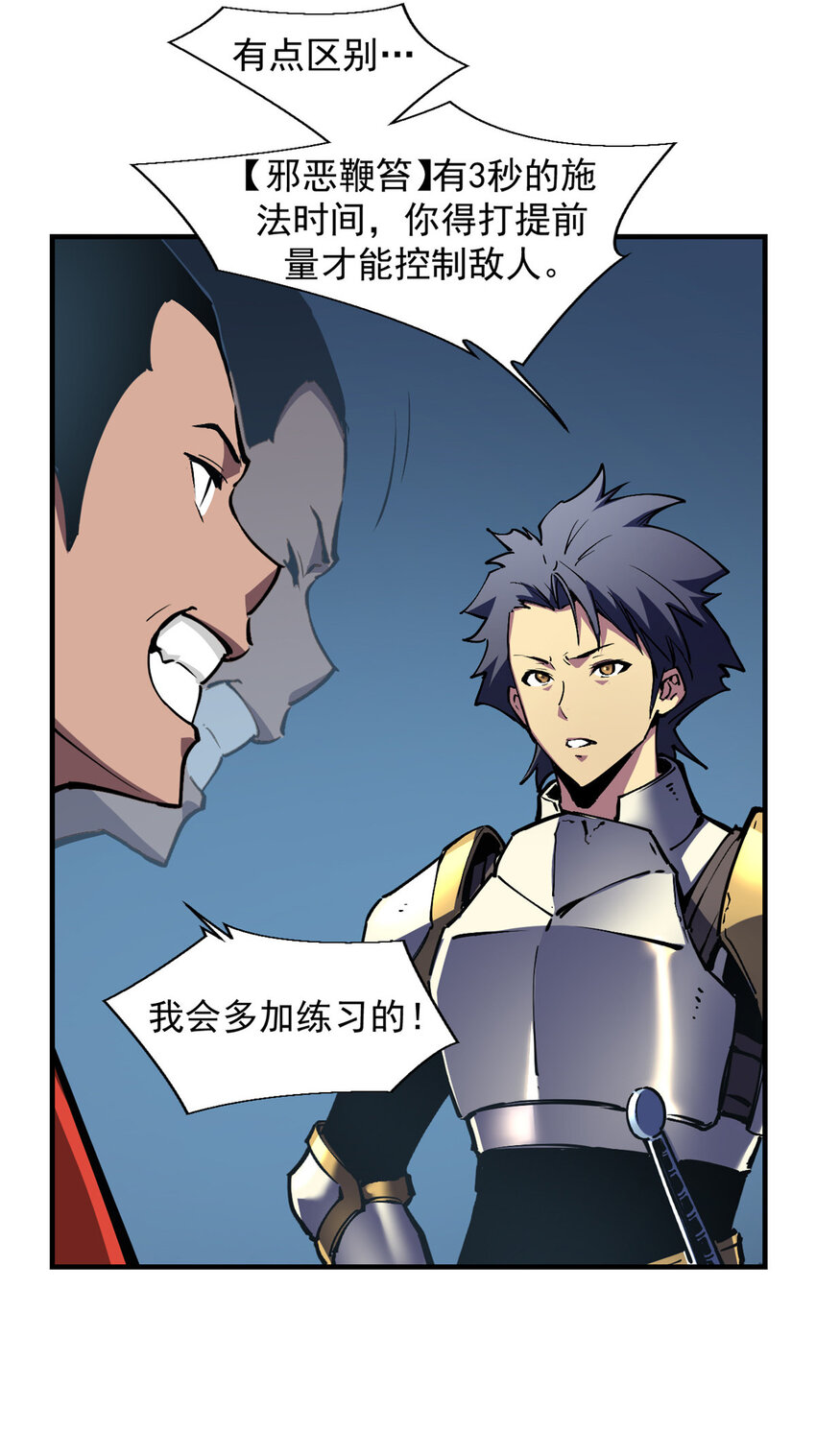 重生之最强剑神全文阅读漫画,19 锻造之路，奖励丰厚1图