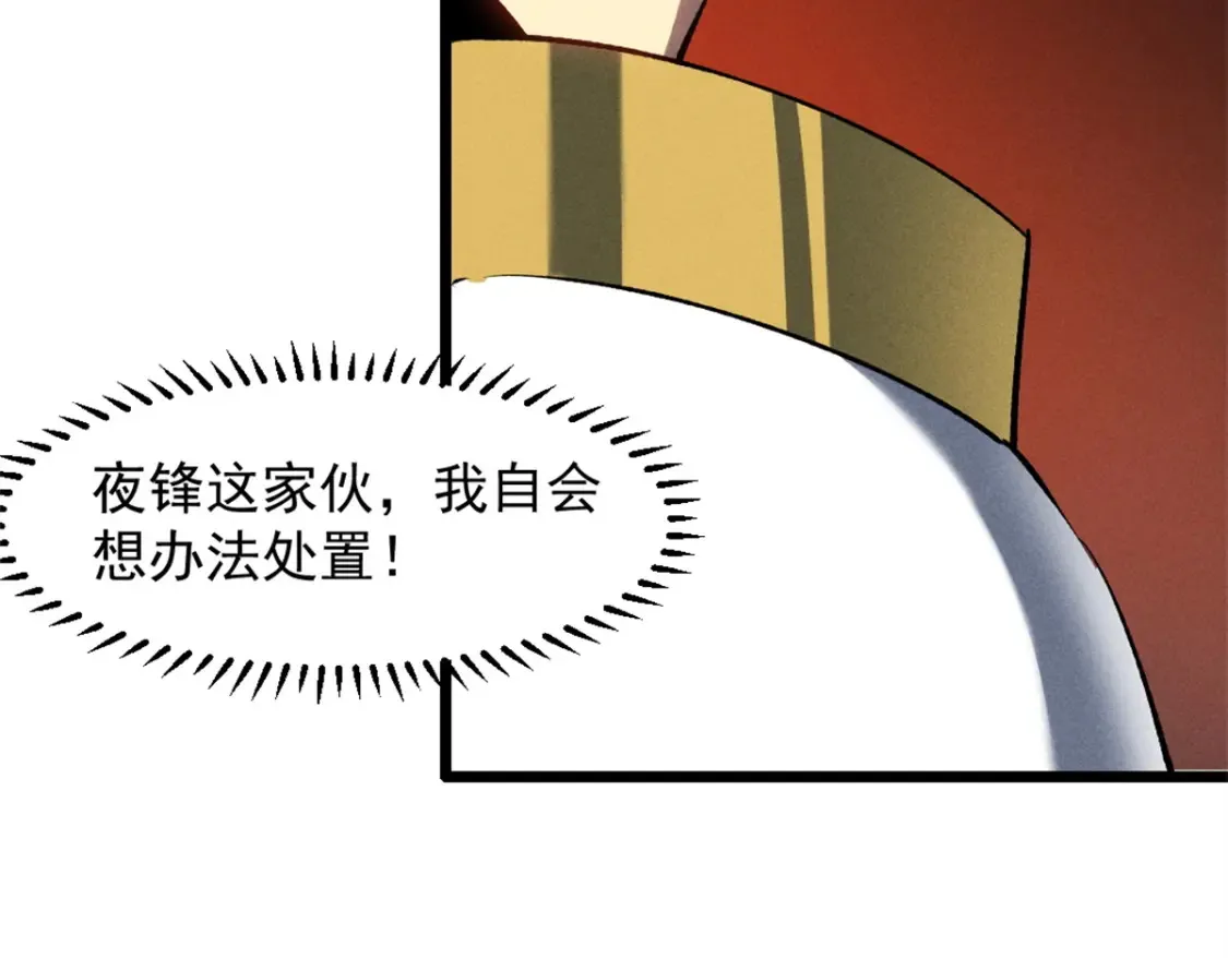 重生之最强剑神全文阅读漫画,50 凶险新副本2图