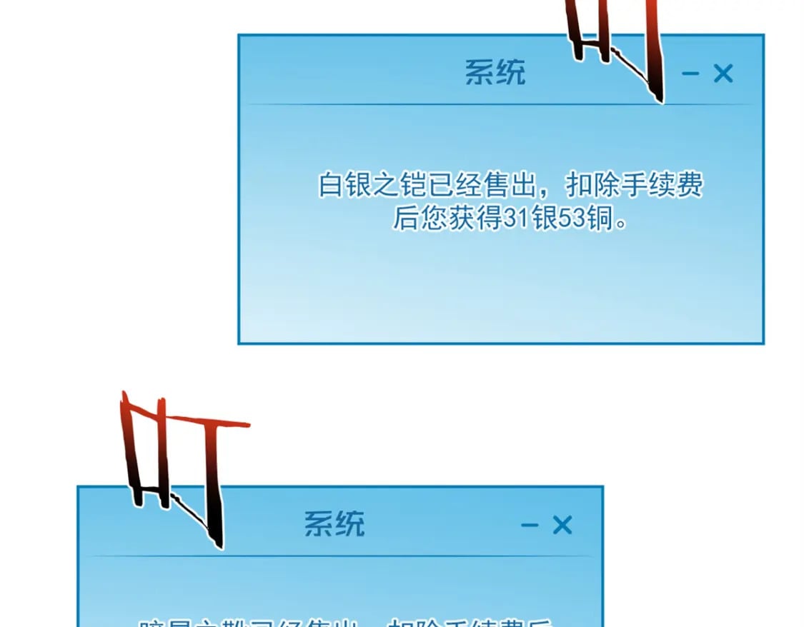 重生之最强剑神全文阅读漫画,31 人人都爱守备之铠1图