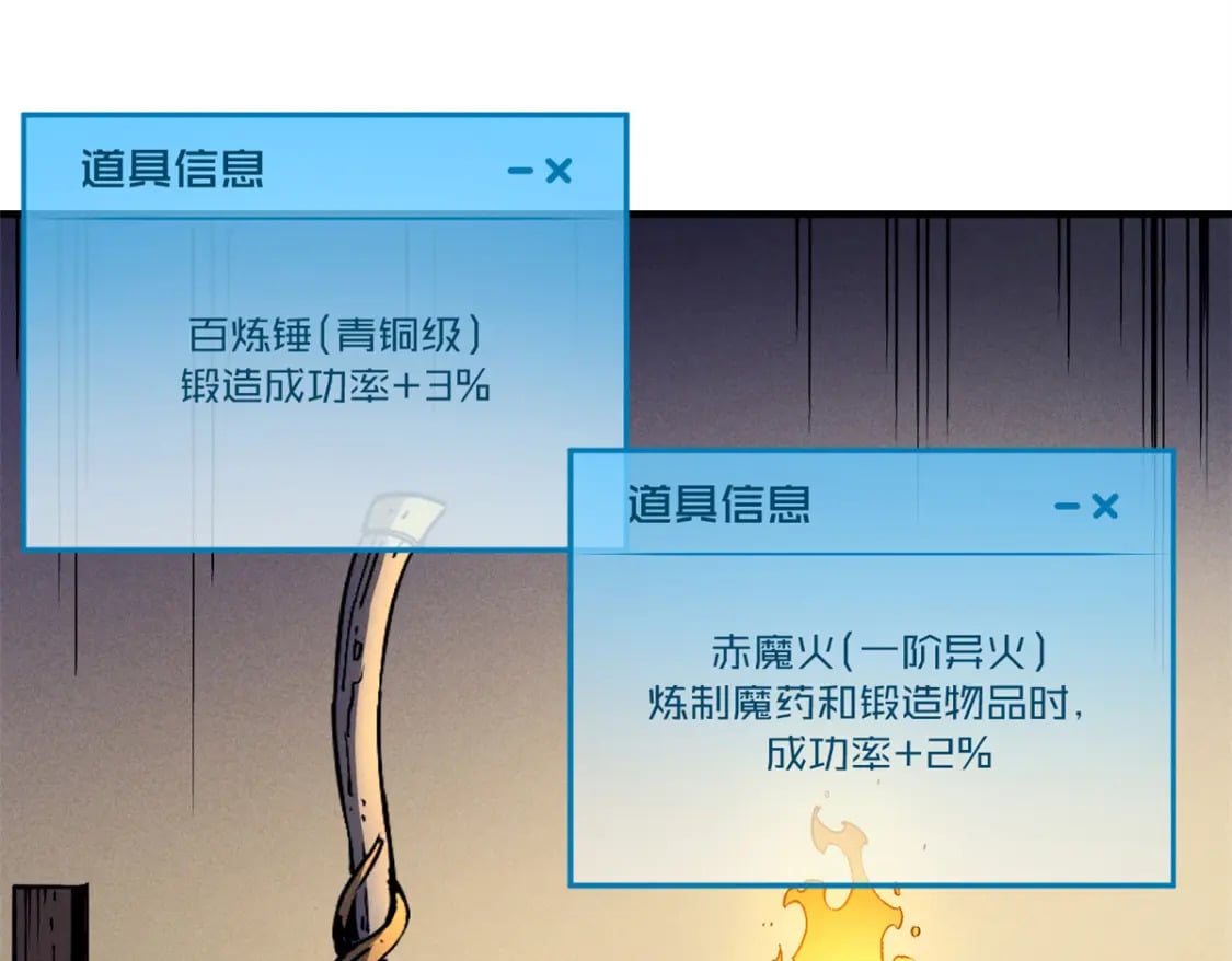 重生之最强剑神全文阅读漫画,31 人人都爱守备之铠2图
