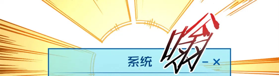 重生之最强剑神全文阅读漫画,32 一锤买卖1图