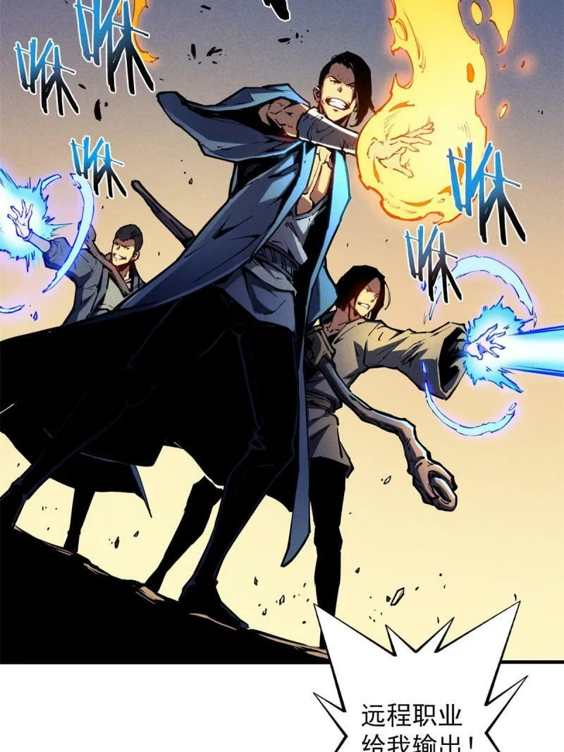 重生之最强剑神全文阅读漫画,14 乐极生悲2图