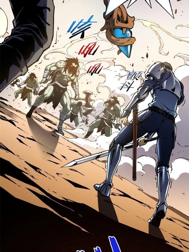 重生之最强剑神全文阅读漫画,14 乐极生悲2图