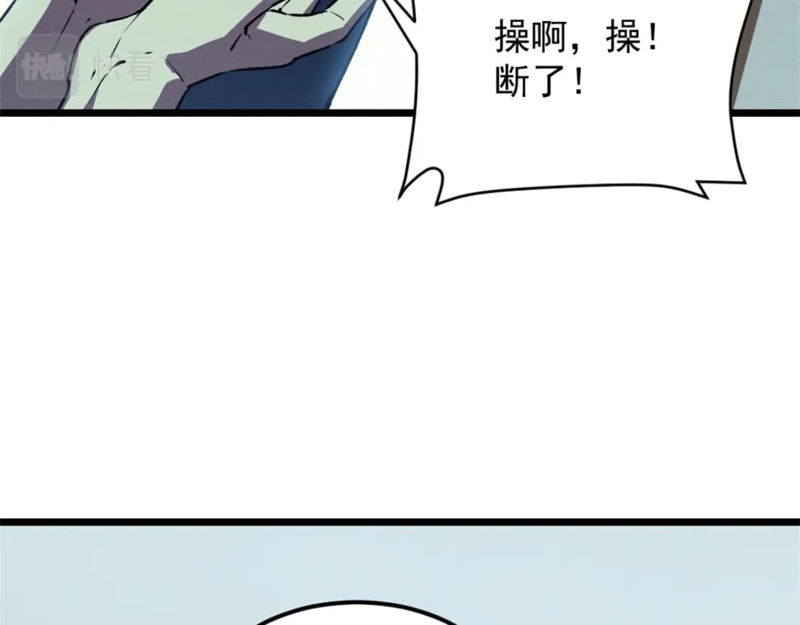 重生之最强剑神102漫画,44 零翼工作室1图