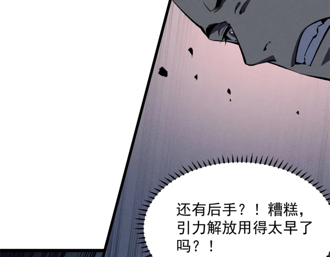 重生之最强剑神全文阅读漫画,48 缠斗不休2图
