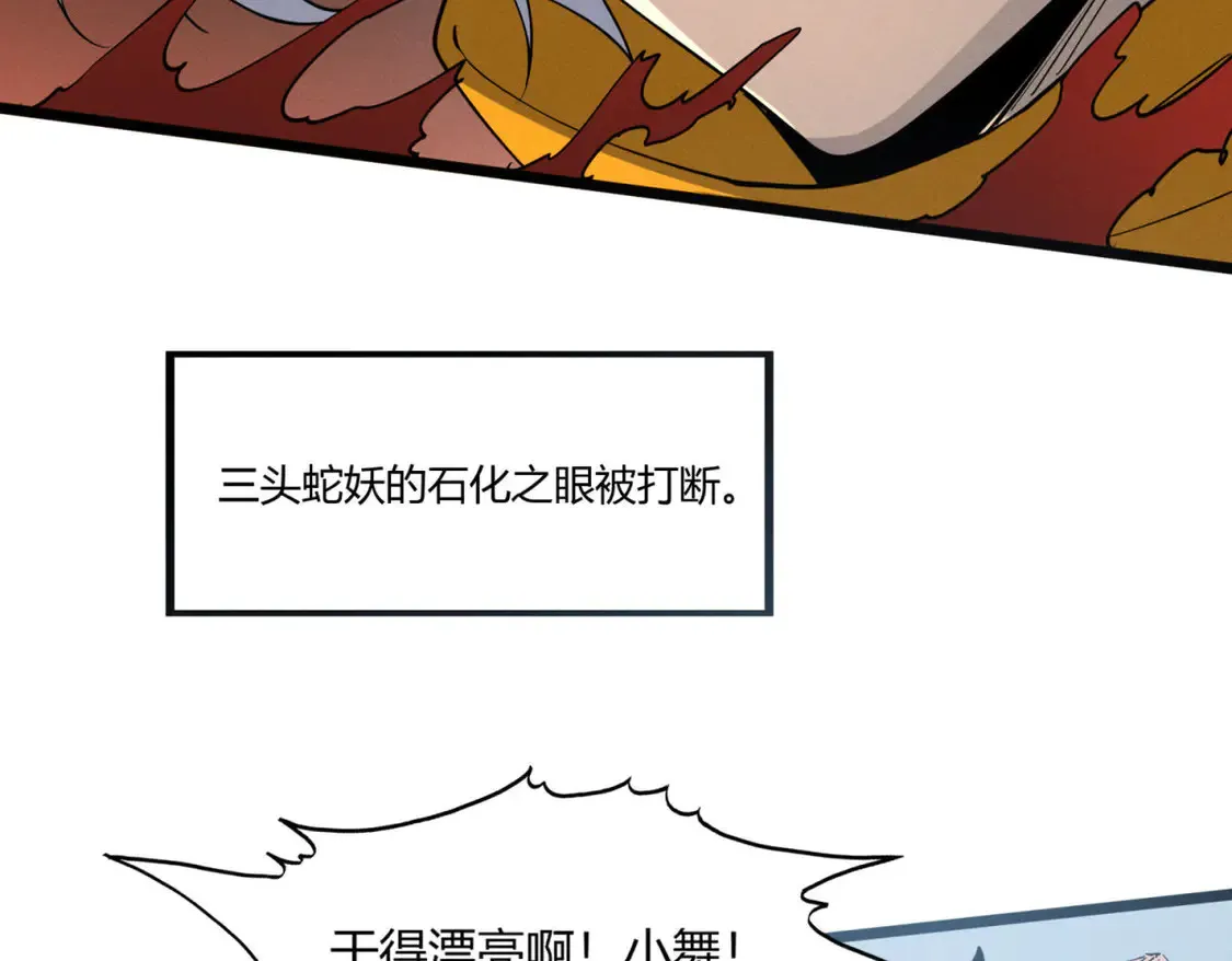 重生之最强剑神全文阅读漫画,79 黄金鱼1图