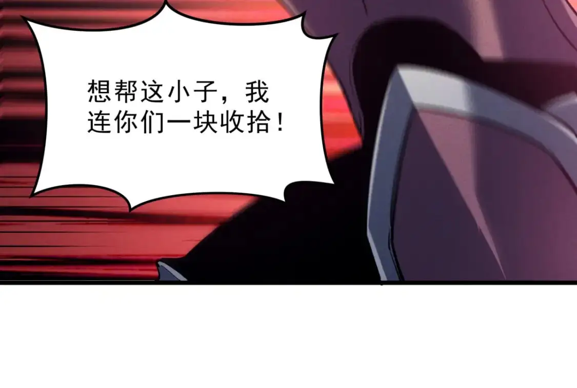重生之最强剑神全文阅读漫画,58 趁火打劫1图