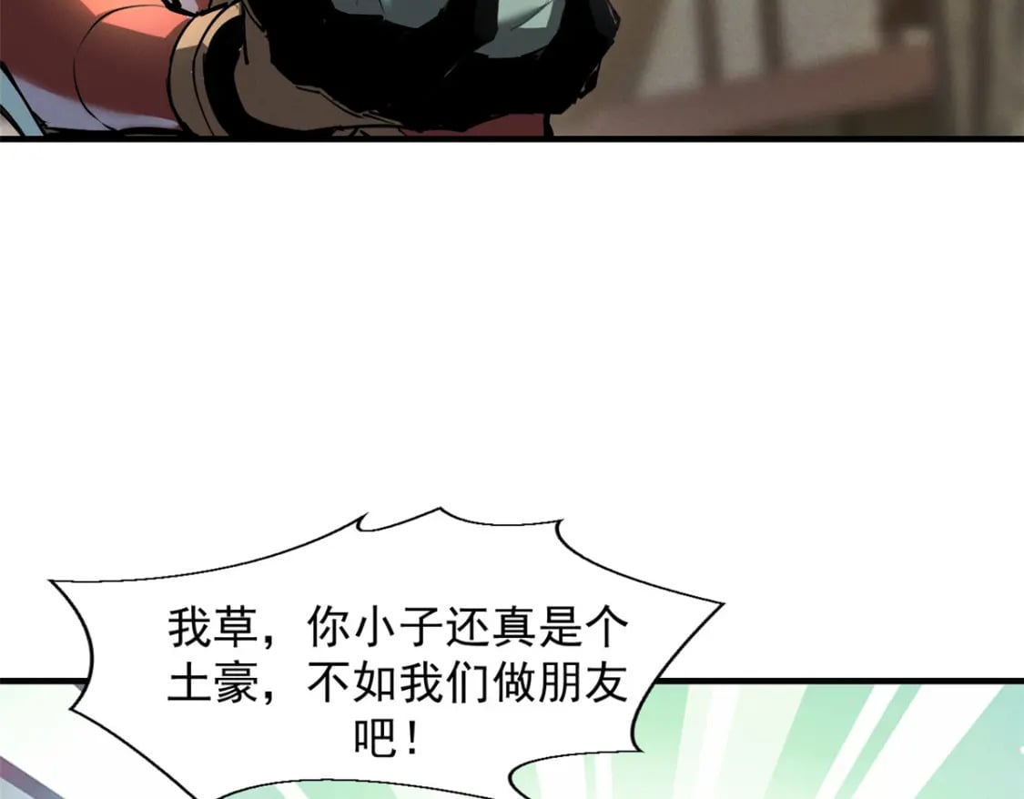 重生之最强剑神全文阅读漫画,38 武林盟的覆灭1图