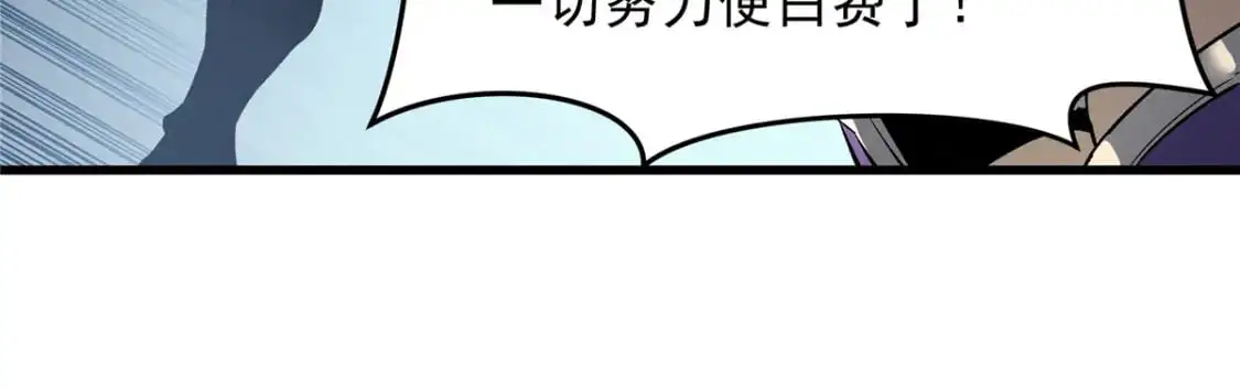 重生之最强剑神下载漫画,55 一个玩家都不能死！1图