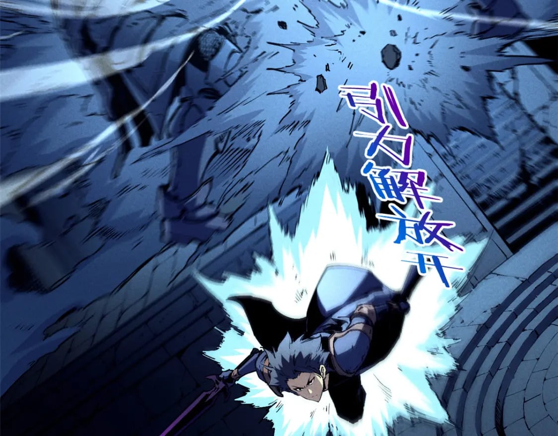 重生之最强剑神全文阅读漫画,30 贤者之石碎片2图
