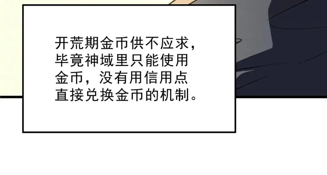 重生之最强剑神全文阅读漫画,64 水色蔷薇2图