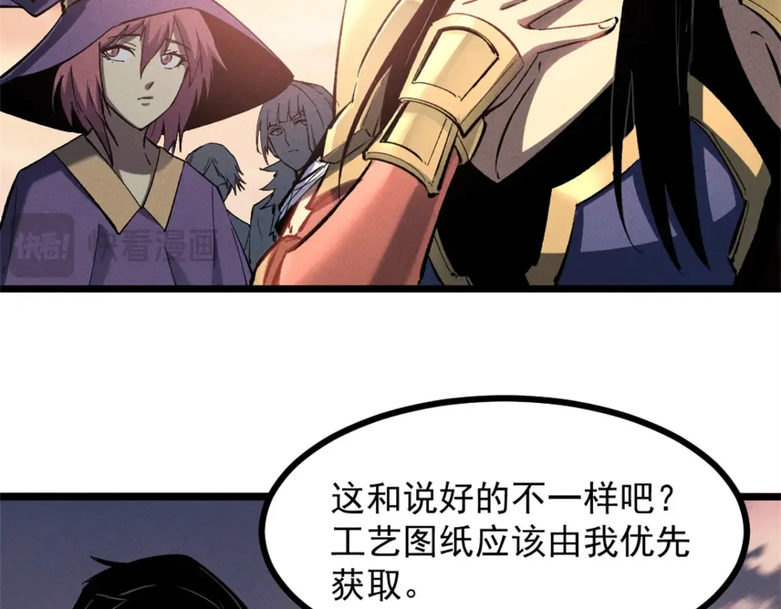 重生之最强剑神全文阅读漫画,50 凶险新副本2图