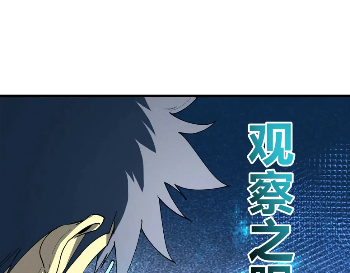 重生之最强剑神全文阅读漫画,75 风云无悔2图