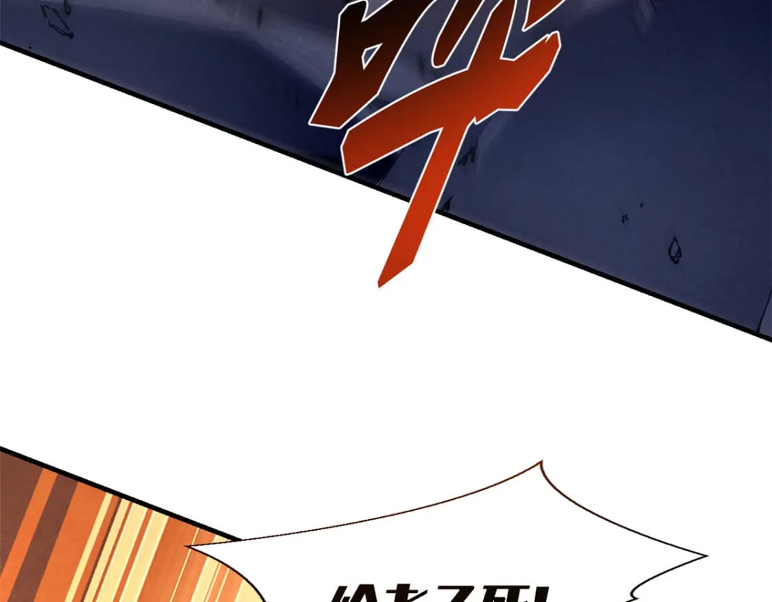 重生之最强剑神全文阅读漫画,34 卫兵出手1图