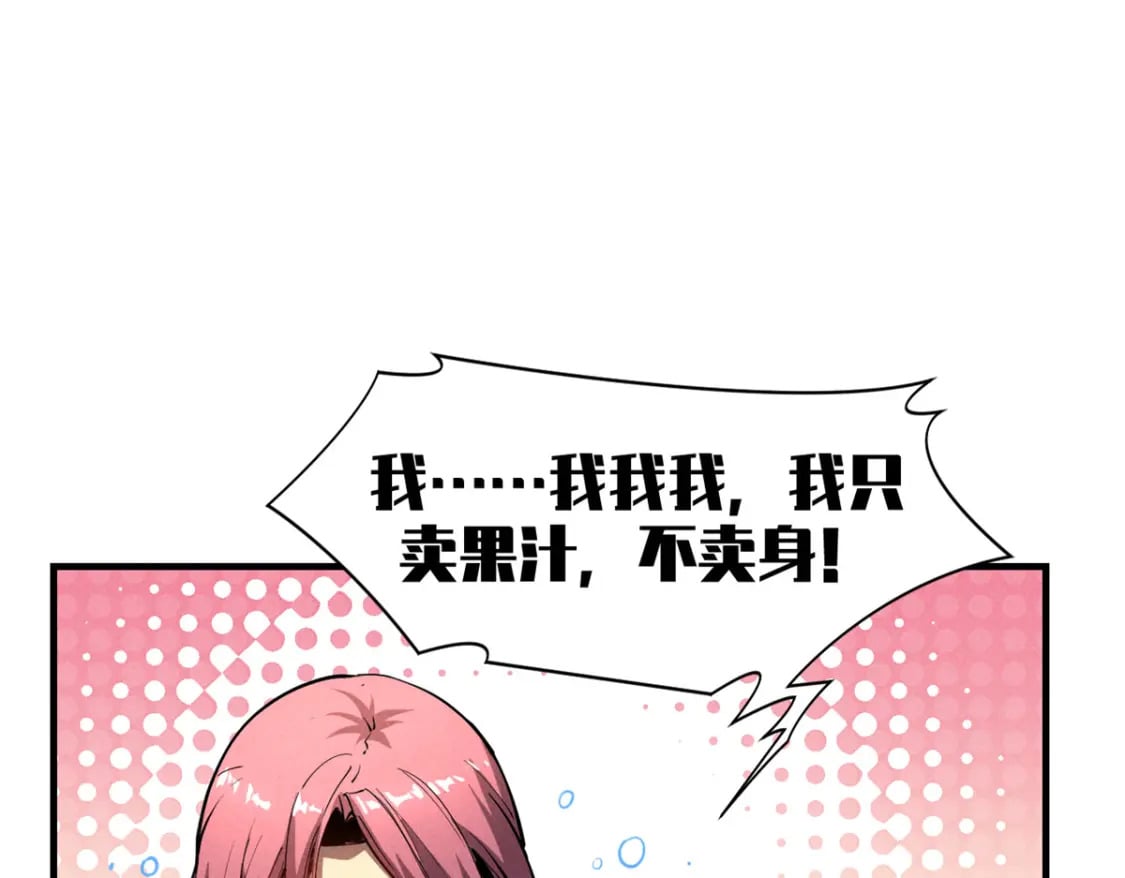 重生之最强剑神全文阅读漫画,34 卫兵出手1图