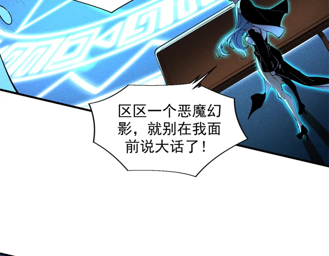 重生之最强剑神全文阅读漫画,35 恶魔幻影1图