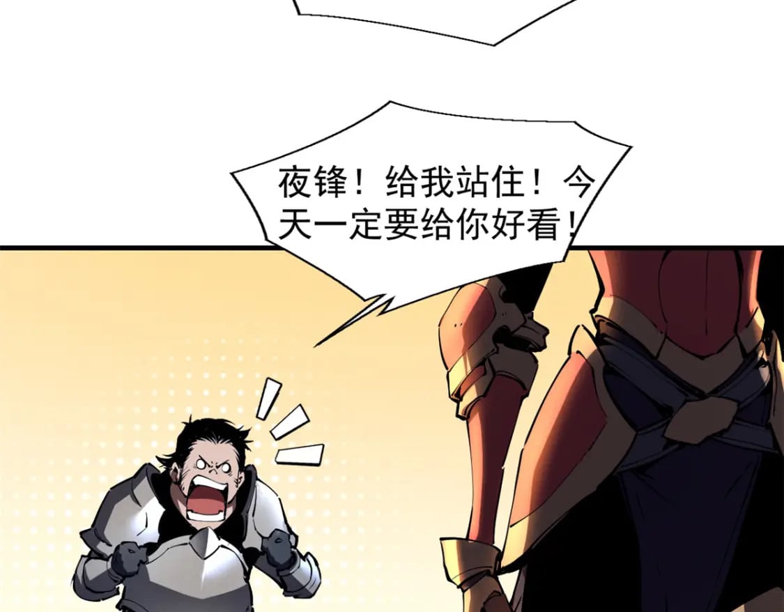 重生之最强剑神全文阅读漫画,38 武林盟的覆灭2图