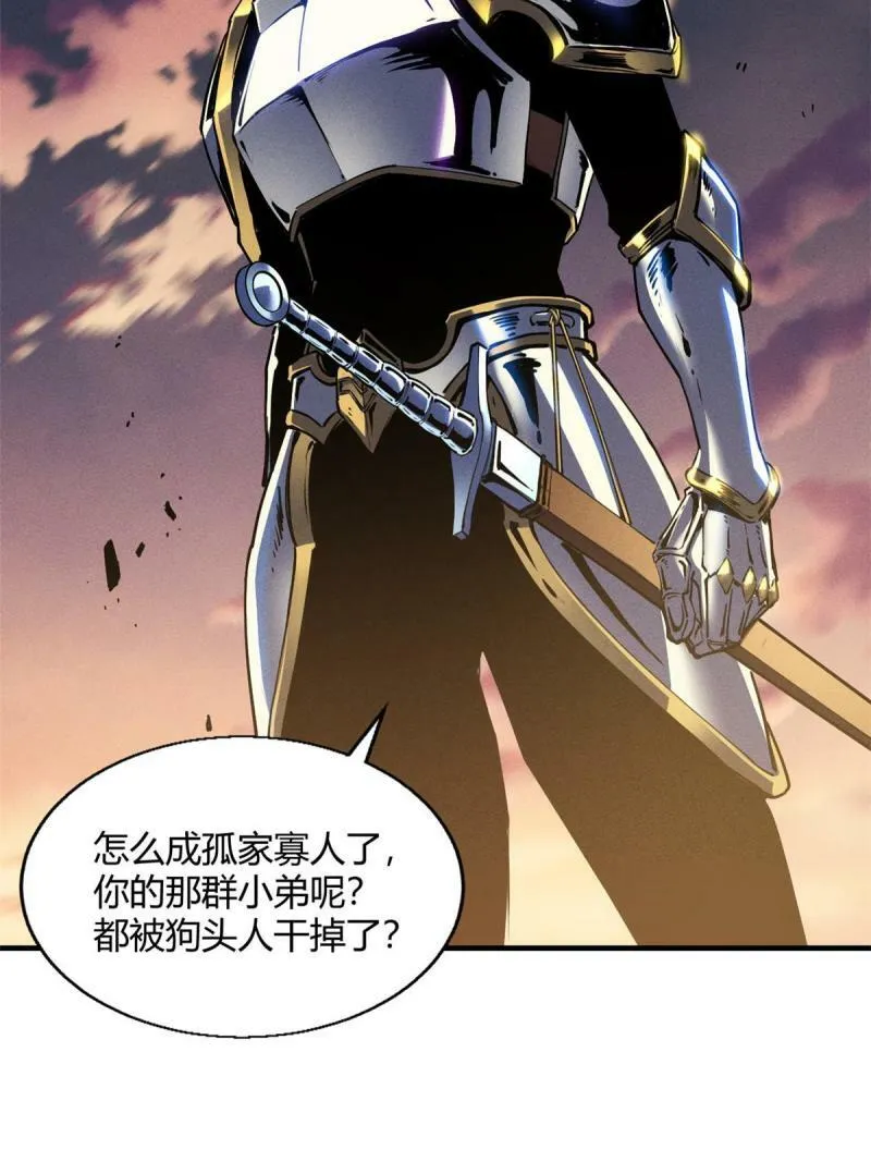 重生之最强剑神全文阅读漫画,15 夜锋，你算计我！1图