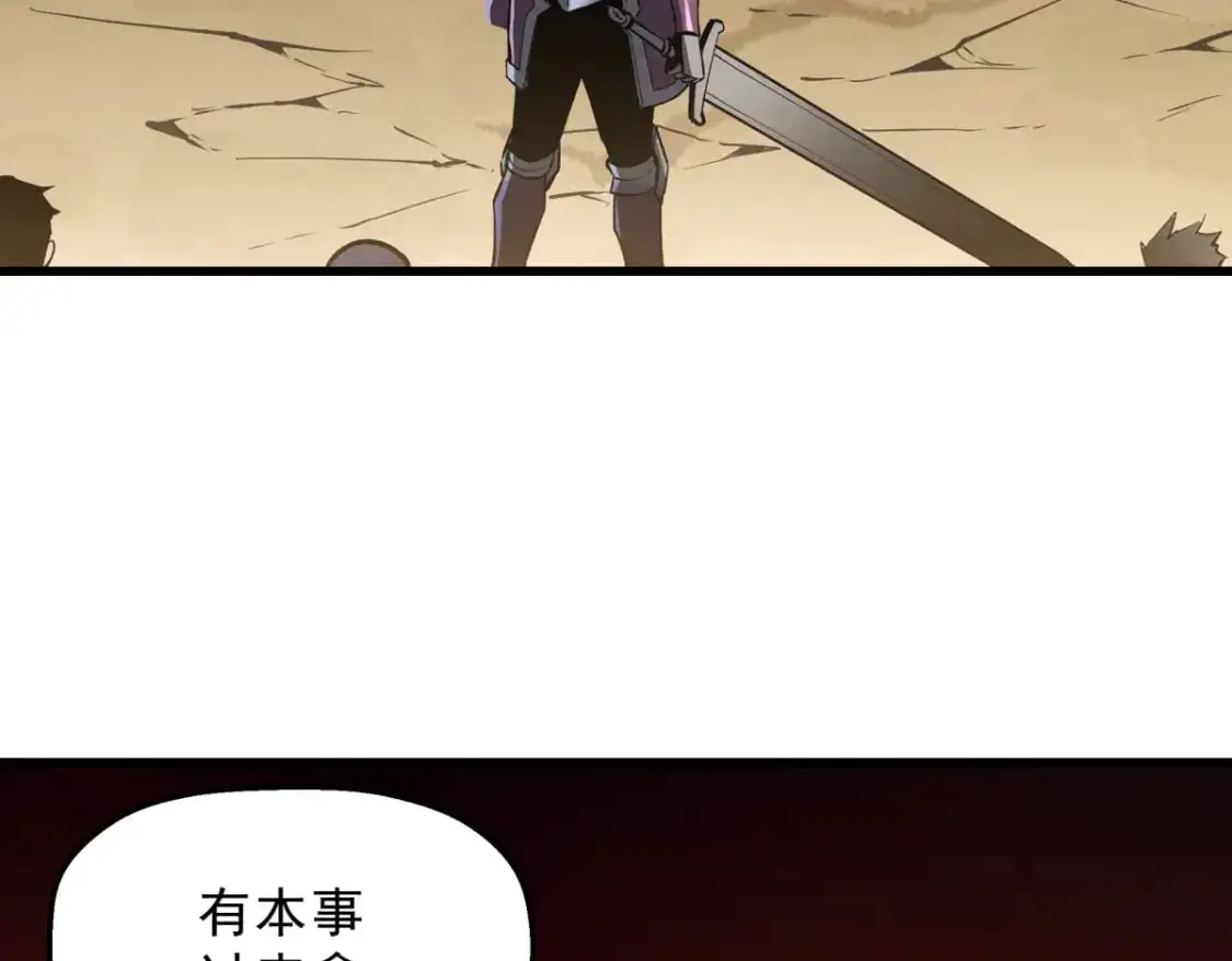 重生之最强剑神全文阅读漫画,58 趁火打劫1图