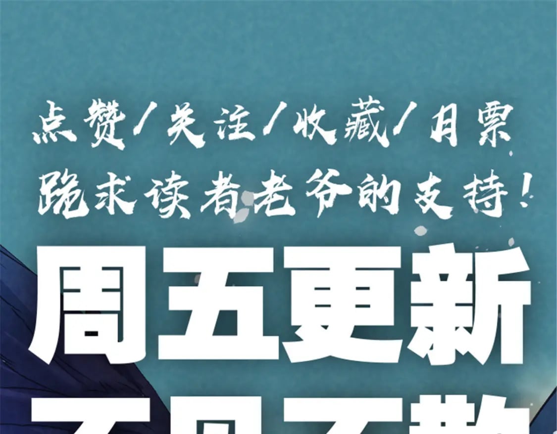 重生之最强剑神全文阅读漫画,38 武林盟的覆灭2图