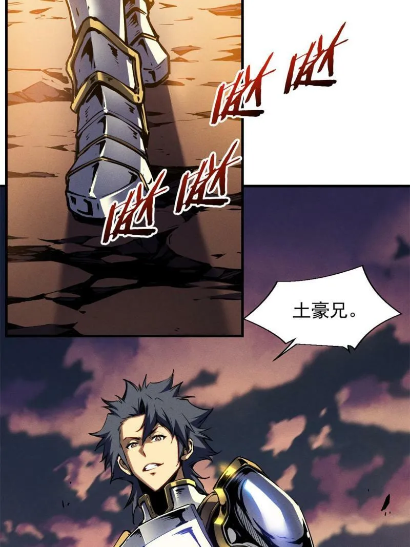 重生之最强剑神全文阅读漫画,15 夜锋，你算计我！2图