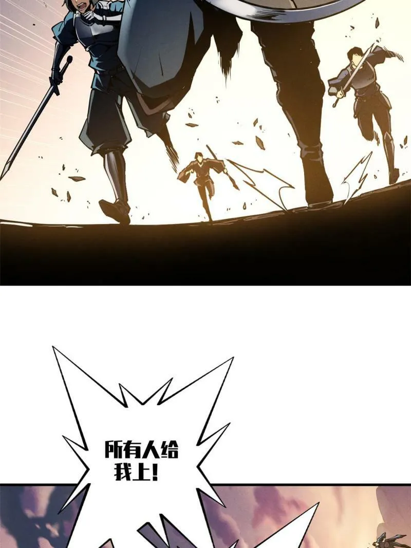 重生之最强剑神全文阅读漫画,14 乐极生悲1图
