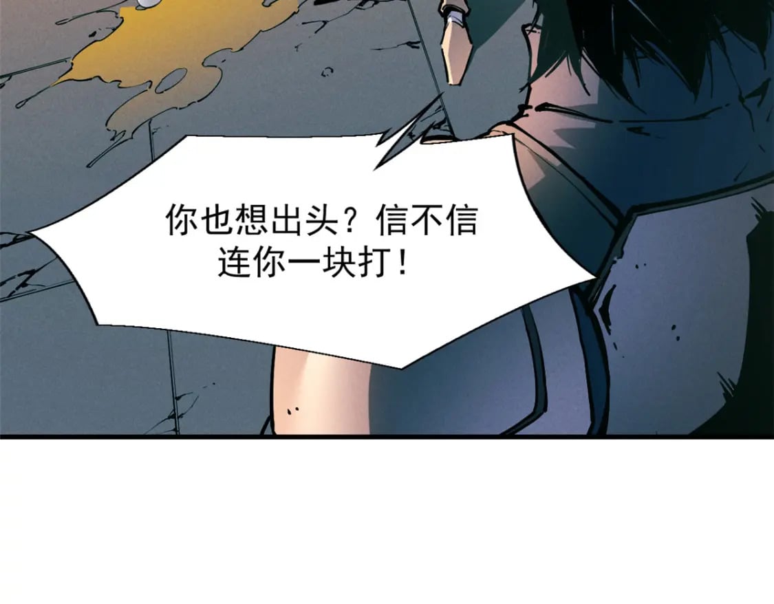 都市之少帝归来漫画,34 卫兵出手1图