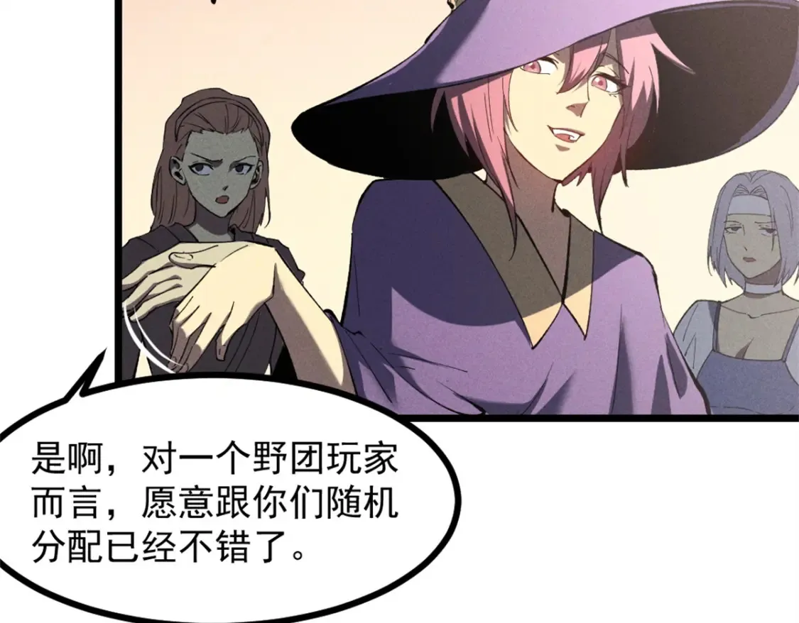 重生之最强剑神全文阅读漫画,50 凶险新副本1图