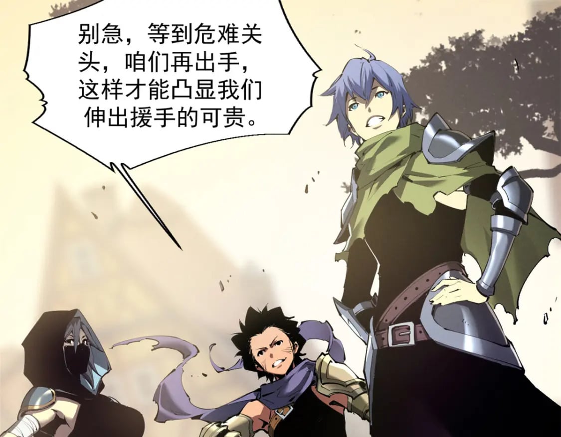 重生之最强剑神全文阅读漫画,38 武林盟的覆灭1图