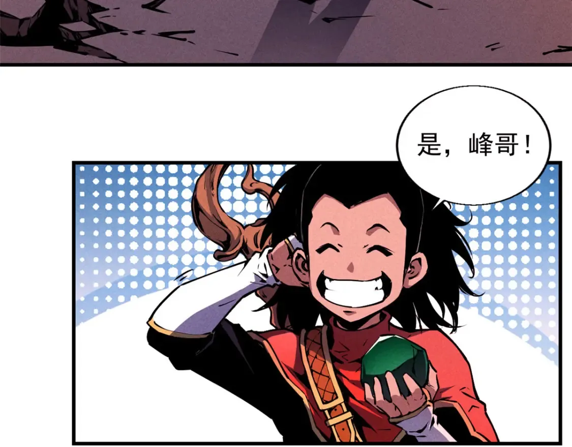 重生之最强剑神全文阅读漫画,16  锻造之路 阶段二1图
