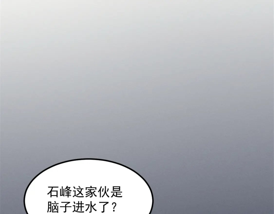 重生之最强剑神全文阅读漫画,46 约战2图