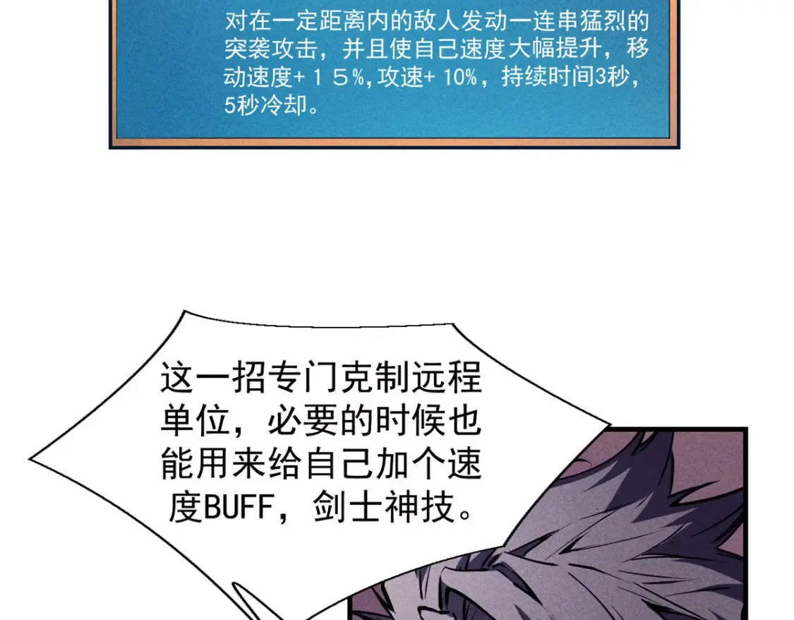 重生之最强剑神排名漫画,16  锻造之路 阶段二1图