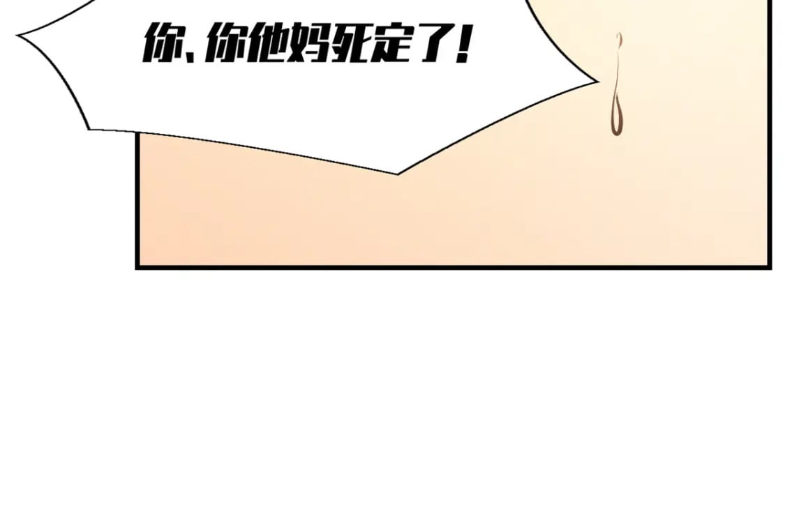 重生之最强剑神全文阅读漫画,34 卫兵出手2图