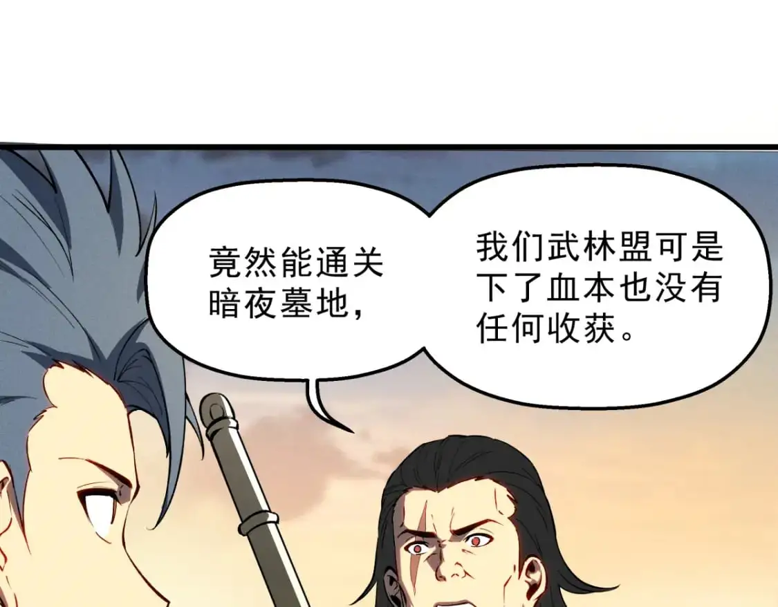 重生之最强剑神精校版漫画,58 趁火打劫1图