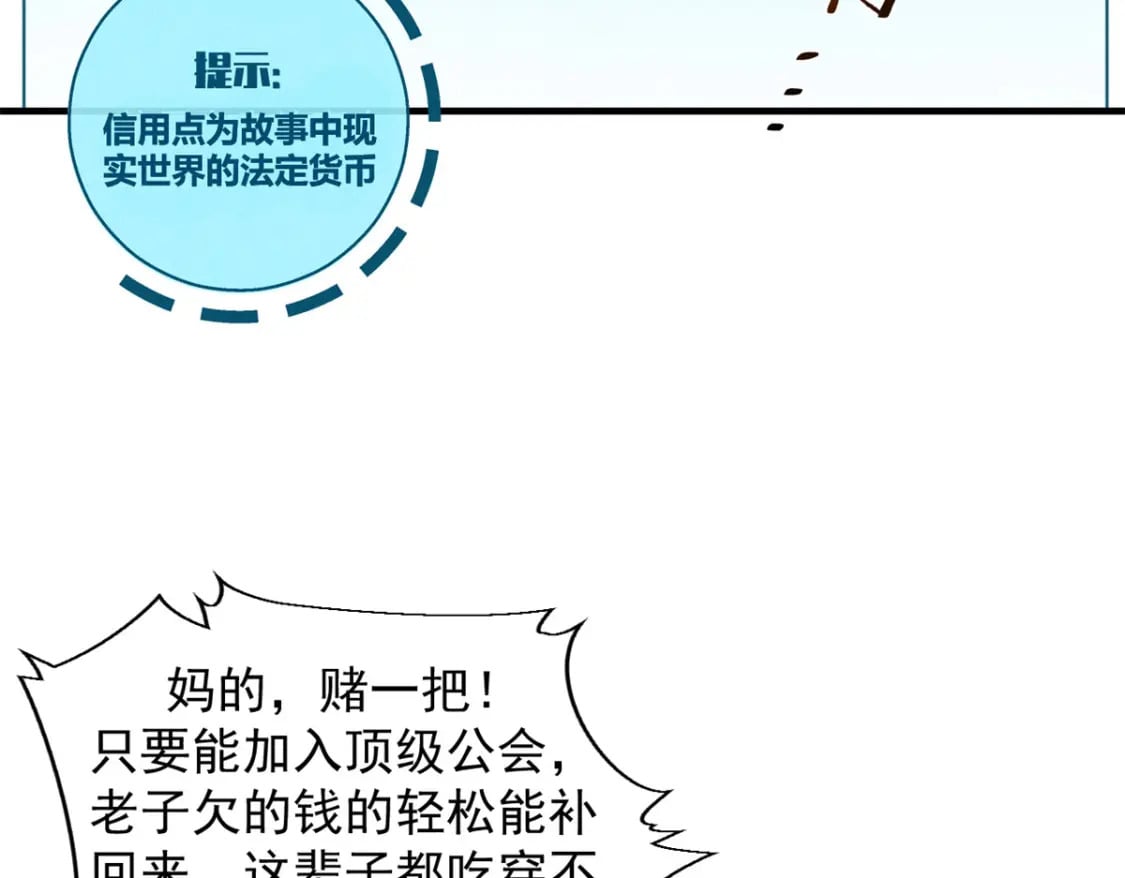 万道武神漫画,33 小样儿，跟我斗？2图