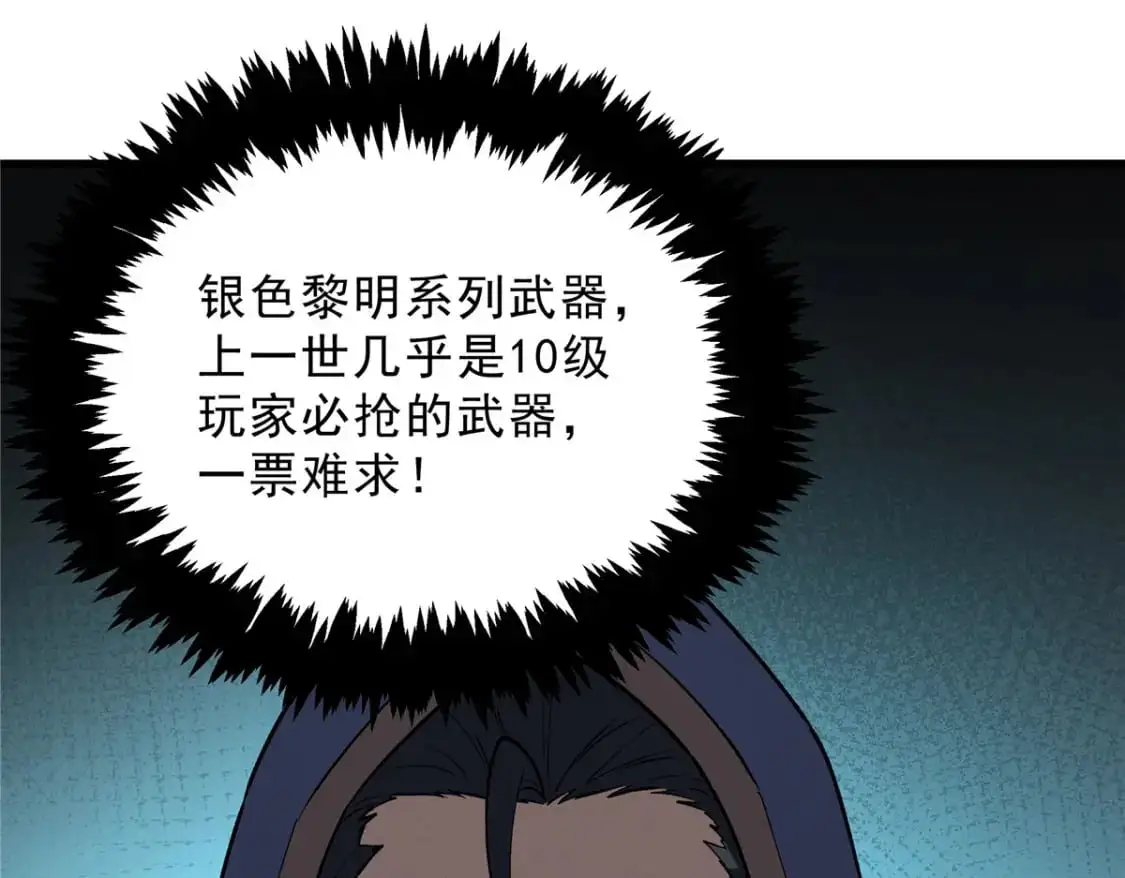 重生之最强剑神全文阅读漫画,63 拍到宝贝2图