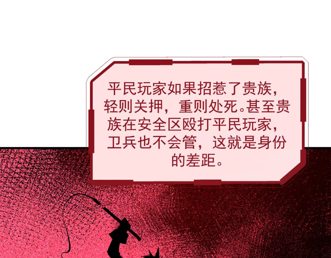 重生之最强剑神全文阅读漫画,38 武林盟的覆灭1图