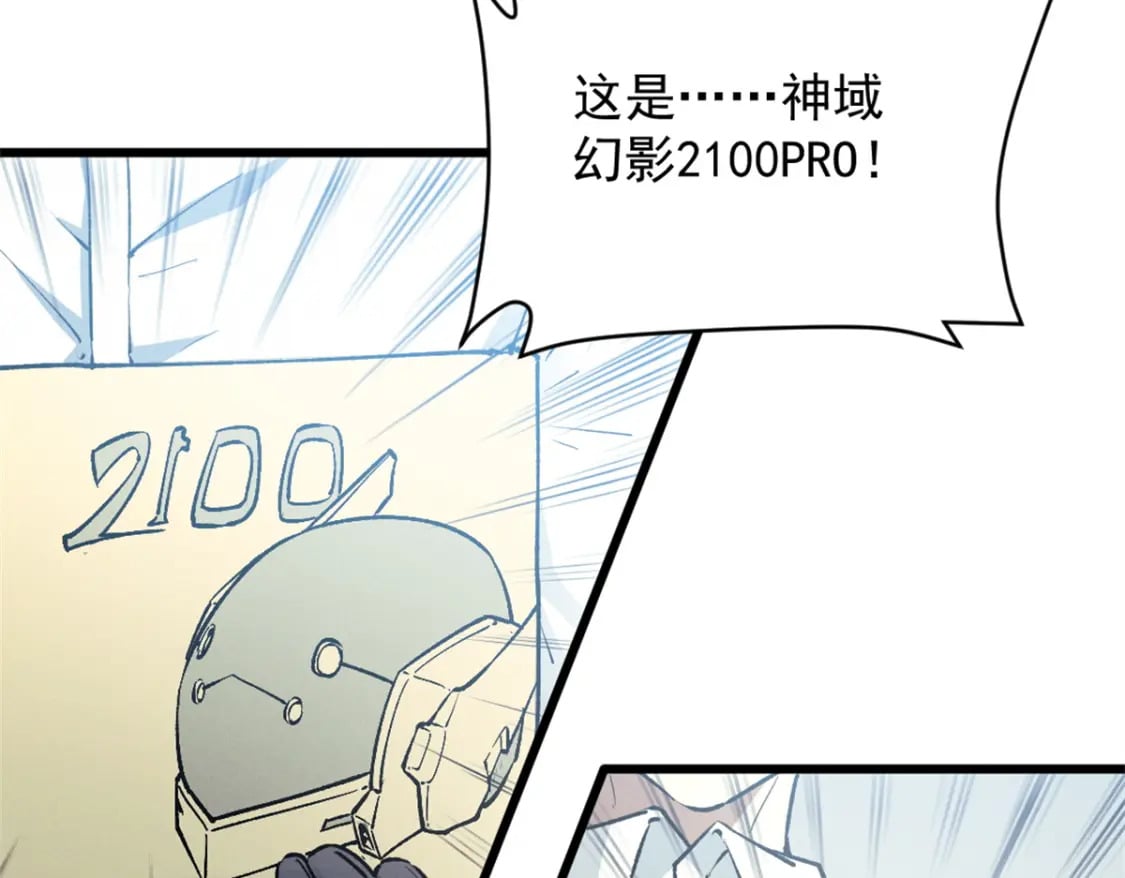 重生之最强剑神全文阅读漫画,44 零翼工作室2图