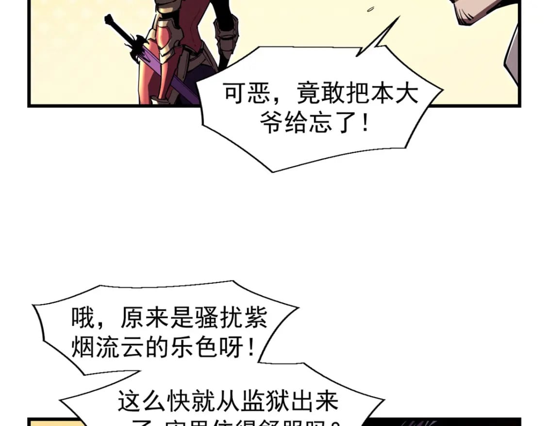 重生之最强剑神全文阅读漫画,38 武林盟的覆灭1图
