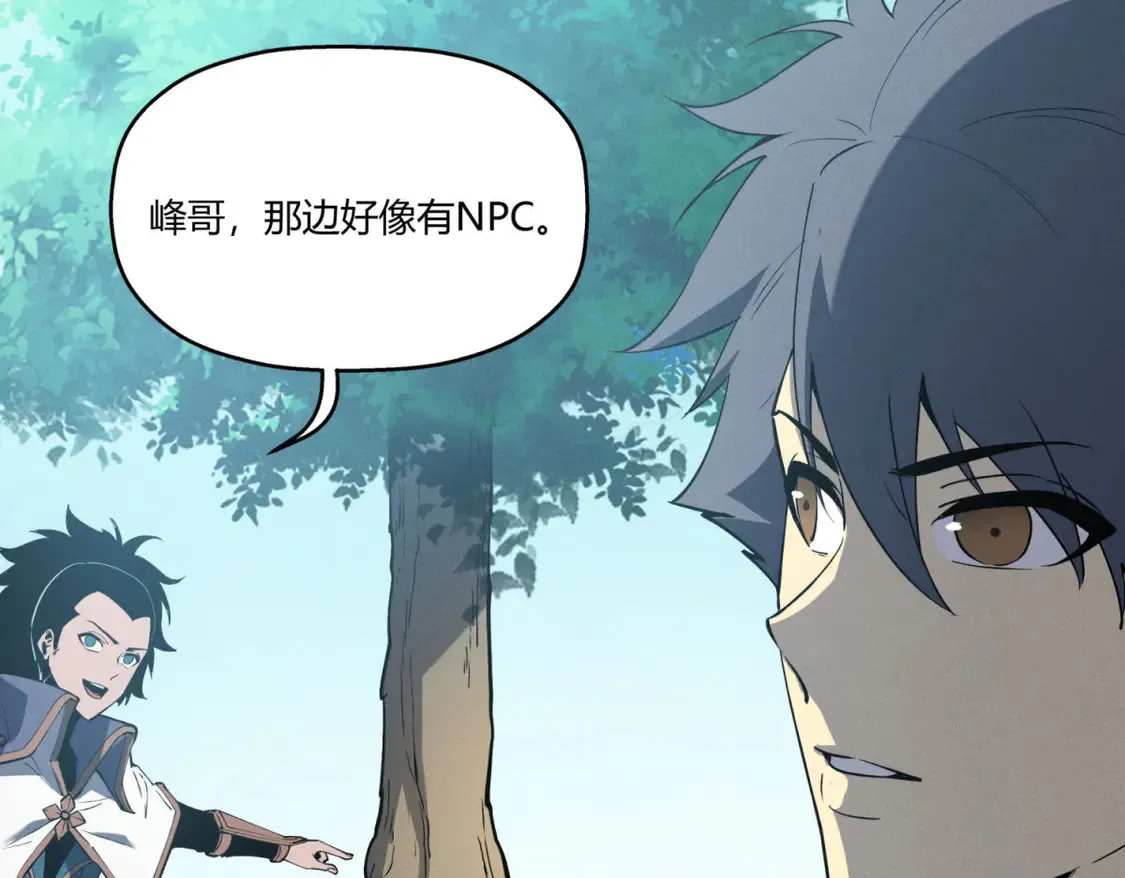 重生之最强剑神全文阅读漫画,79 黄金鱼1图