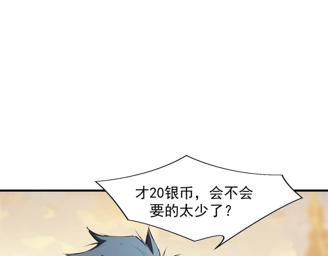 重生之最强剑神全文阅读漫画,38 武林盟的覆灭1图