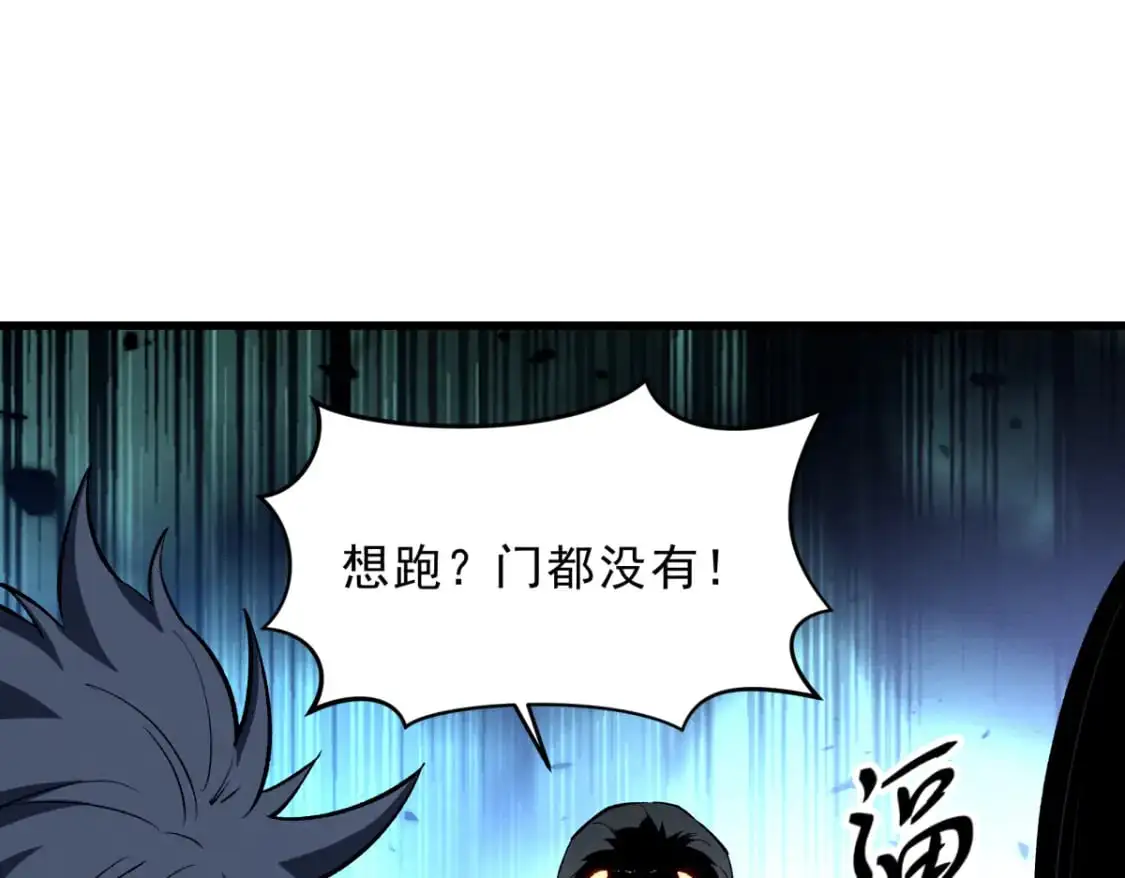 重生之最强剑神全文阅读漫画,58 趁火打劫2图