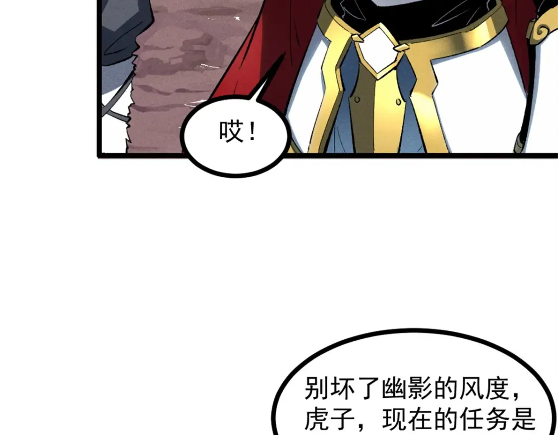 重生之最强剑神全文阅读漫画,50 凶险新副本1图