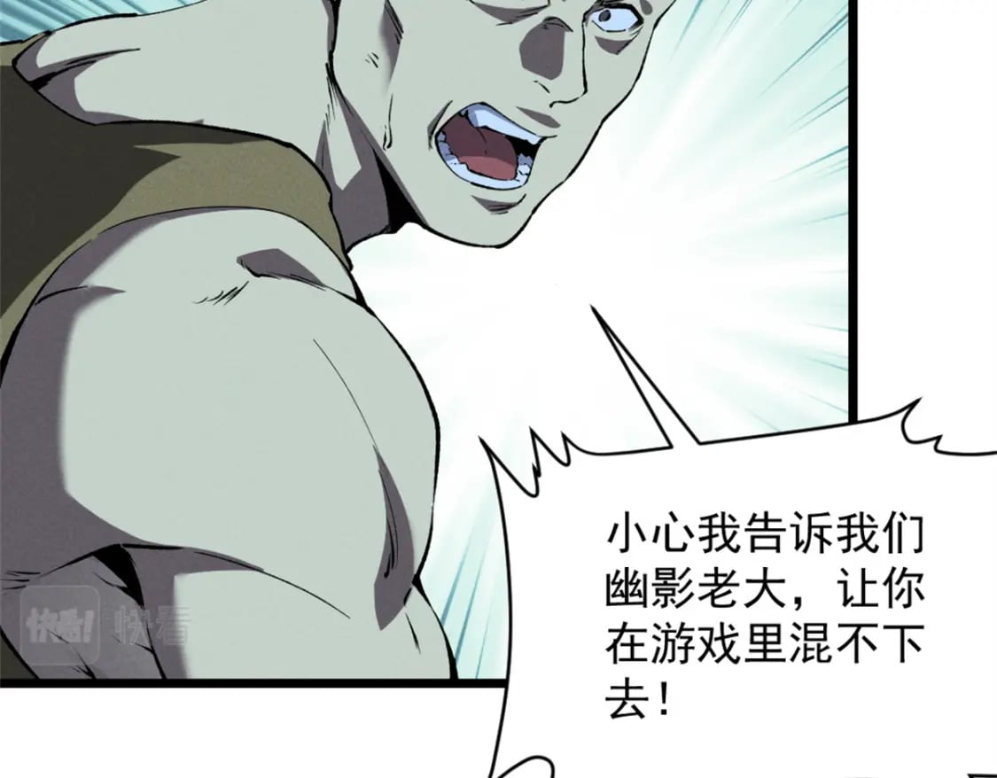 重生之最强剑神全文阅读漫画,44 零翼工作室1图