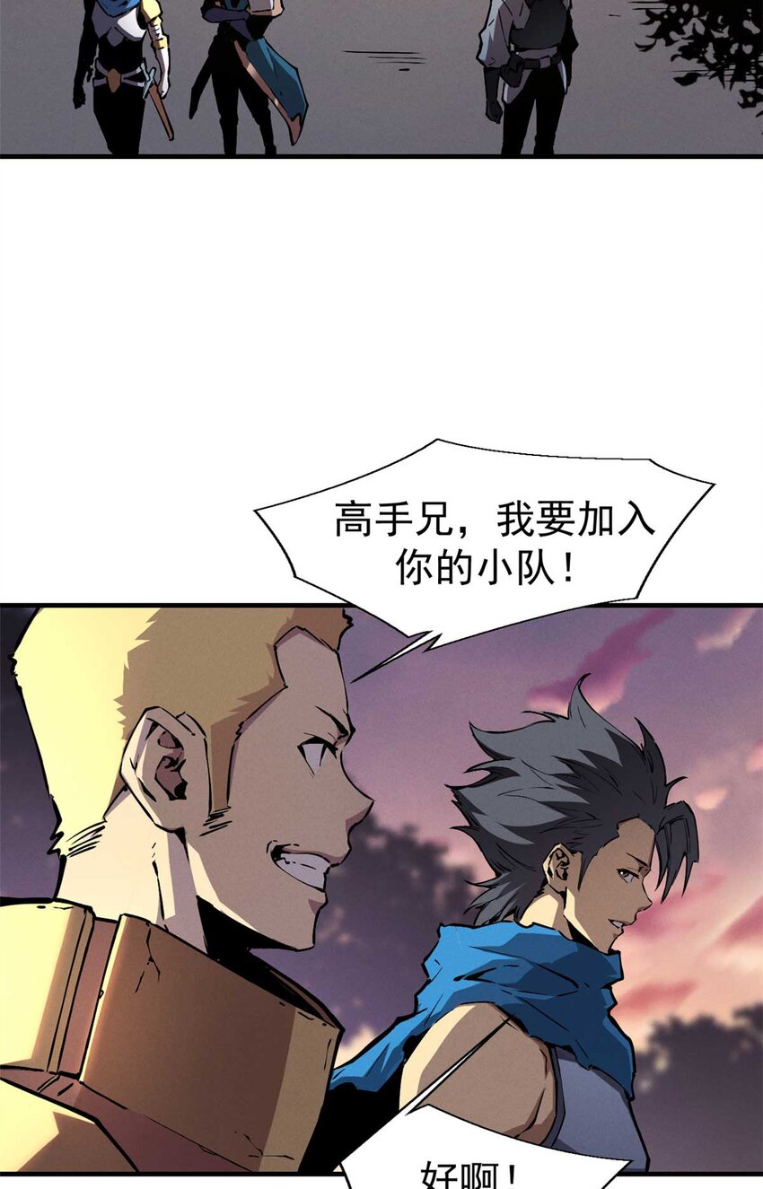 重生之最强剑神全文阅读漫画,21 她怎么来了？！2图
