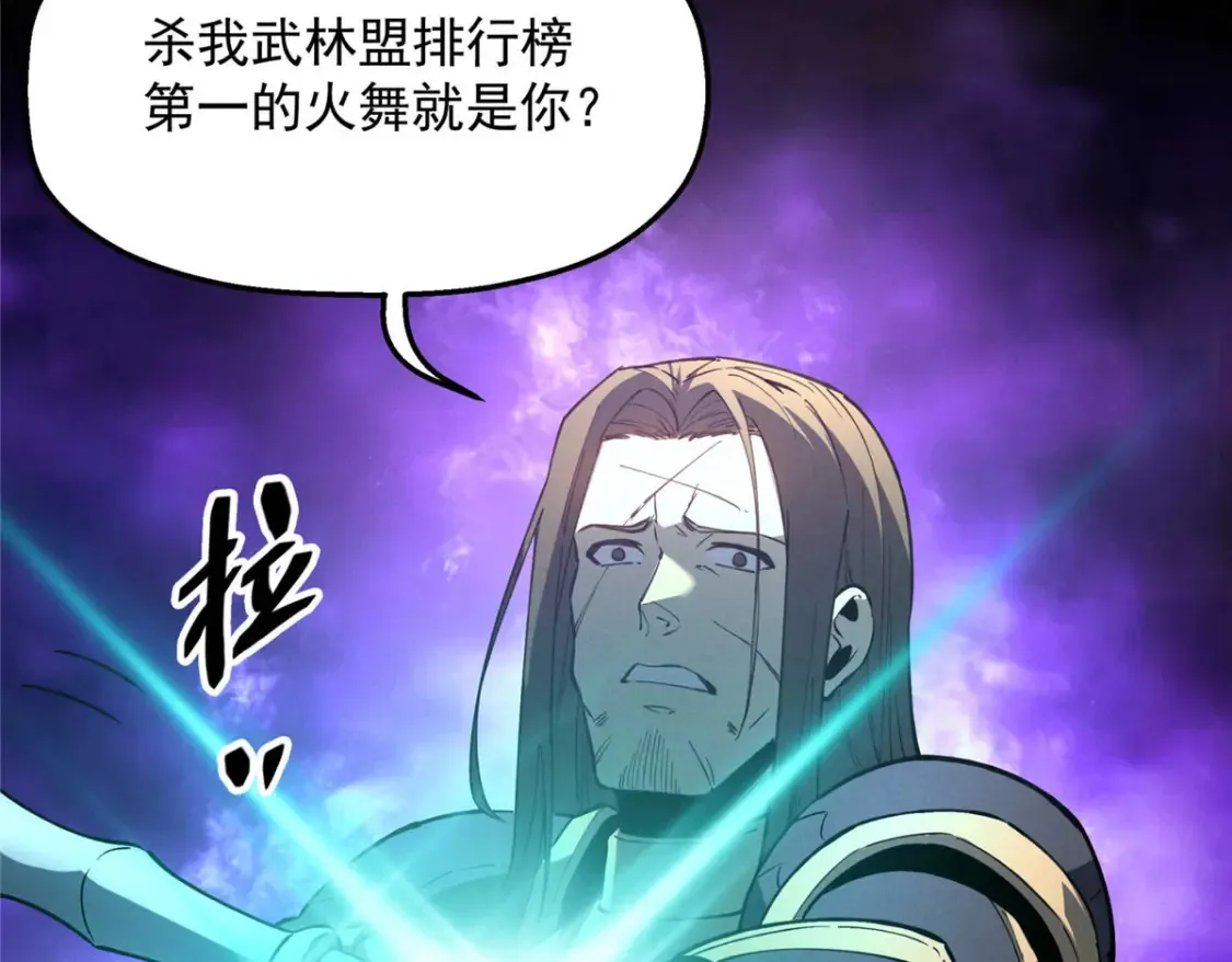 重生之最强剑神全文阅读漫画,76 招募火舞2图