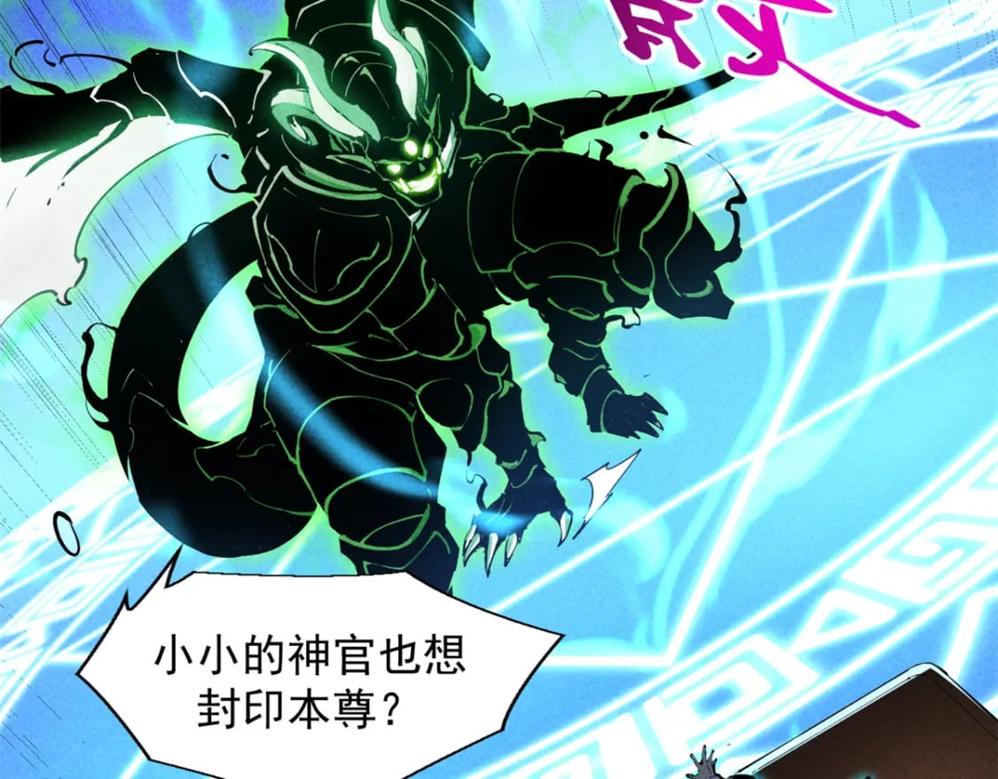 重生之最强剑神全文阅读漫画,35 恶魔幻影2图